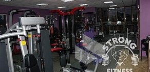 Тренажерный зал Strong Fitness