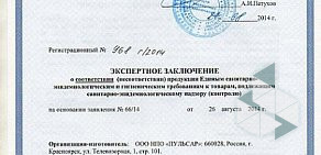 Выездная служба дезинфекционных услуг в Ленинском районе