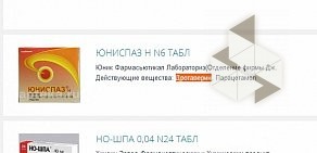 Служба заказа товаров аптечного ассортимента Аптека.ру на улице Малышева, 87