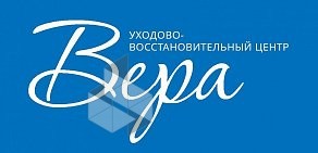 Центр помощи после инсульта Вера на Ульяновском проспекте