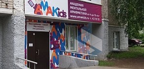 Академия ментальной арифметики AMAKids на Пятницкой улице