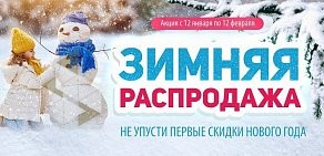 Мебельный салон Формула Уюта в Балтийске на улице Серебровской