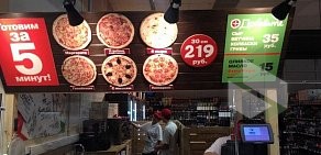 Пиццерия Пицца Паоло в универсаме Седьмой континент на Фестивальной улице
