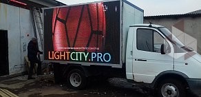 Производственная компания Lightcity.pro