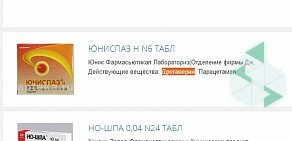 Служба заказа товаров аптечного ассортимента Аптека.ру на Инженерной улице, 41