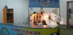 Центр бытовых услуг Подковка на улице Братьев Кашириных