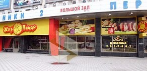 Ресторан быстрого обслуживания Жар-Пицца в кинотеатре Пролетарий
