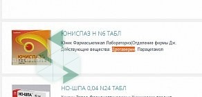 Служба заказа товаров аптечного ассортимента Аптека.ру на улице Сулимова