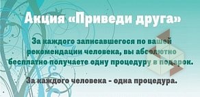 Кабинет коррекции фигуры Эдуарда Бондарева на улице Белинского