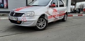 Автошкола RED на улице Ленина в Каменске-Шахтинском