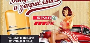 Супермаркет Spar на улице Коллонтай