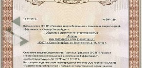 Проектная организация Регион