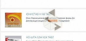 Служба заказа товаров аптечного ассортимента Аптека.ру на Авиационной улице