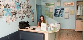 Центр европейских языков Easy English на улице Зорге