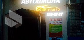 Автошкола Вип-авто на улице Восстания