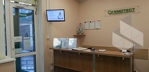 Медицинская лаборатория Гемотест на Московском проспекте в Пушкино