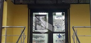 Магазин спортивного питания Атлет на улице Игнатова 