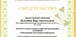 Агентство кадастровых инженеров АКИ