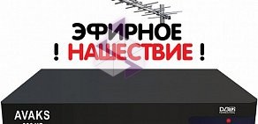 Оптово-розничный магазин АВАКС на улице 70 лет Октября