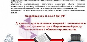 Ассоциация Первое Строительное Объединение