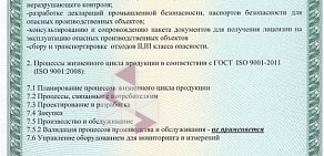 Инженерно-экспертный центр Трубопроводсервис на Российской улице