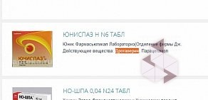 Служба заказа товаров аптечного ассортимента Аптека.ру на улице Грибоедова