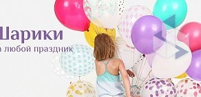 Интернет-магазин воздушных шаров Планета настроения на Варшавском шоссе, вл4