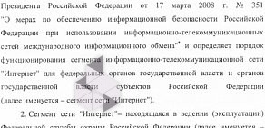 Сервер органов государственной власти РФ Официальная Россия