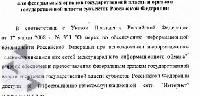 Сервер органов государственной власти РФ Официальная Россия