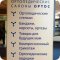 Сеть ортопедических салонов ОРТОС на Комсомольском проспекте