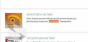 Служба заказа товаров аптечного ассортимента Аптека.ру на улице Малышева, 53