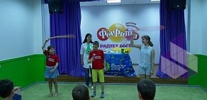 Лингвистический лагерь Summer Camp