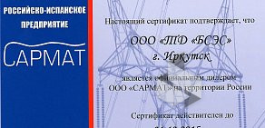 Торговый дом по продаже оптического кабеля и кабельной арматуры БайкалСвязьЭнергоСтрой
