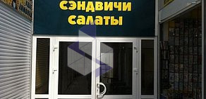 Ресторан быстрого питания Subway на метро Площадь Революции