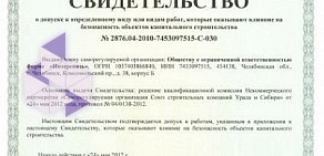 Интернет-провайдер Интерсвязь на Артиллерийской улице, 136