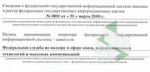 Управление Федеральной службы по надзору в сфере связи, информационных технологий и массовых коммуникаций по Рязанской области