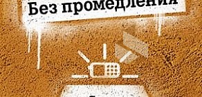 Оператор сотовой связи Tele2 в Заволжском районе