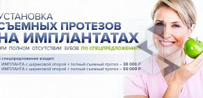 Стоматологическая клиника ТехноДент