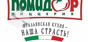 Пиццерия Помидор на улице Горького