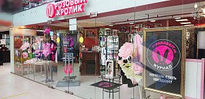 Сеть магазинов и гипермаркетов укрепления семьи Розовый Кролик на метро Пролетарская