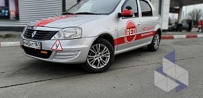 Автошкола RED на улице Обухова в Зверево