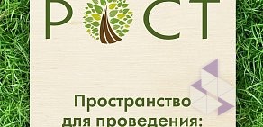 Центр развития Рост на улице Крылова