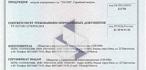 Компания по автоматизации систем вентиляции и отопления 330 ом