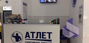 Магазин спортивного питания Атлет на Новороссийской улице 