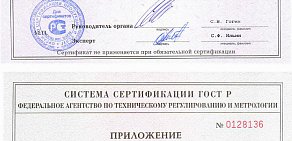 Управление дорожной безопасности Барс