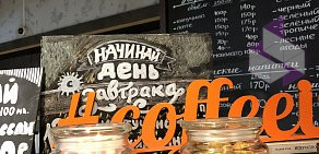 Кофейня Coffeeizm на улице Космонавта Волкова