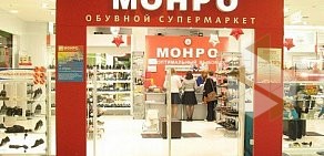 Магазин МОНРО в ТЦ ГАЛЕРЕЯ