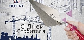 Группа компаний Национальные информационные системы