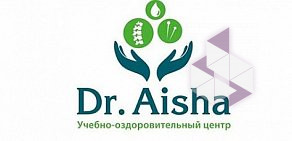 Женский оздоровительный центр Dr.Aisha