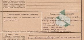 Судебно-экспертное учреждение Испытательная Пожарная Лаборатория на Пеньковой улице